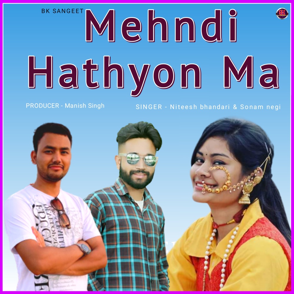 Mehndi hathyon ma