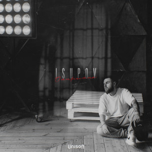 Listen to Открытка (Explicit) song with lyrics from Isupov