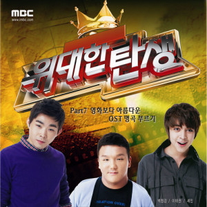 Listen to Love Potion No.9 song with lyrics from 이태권