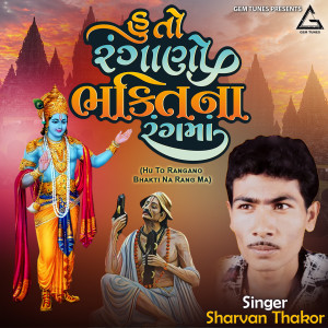 Sharvan Thakor的专辑Hu To Rangano Bhakti Na Rang Ma
