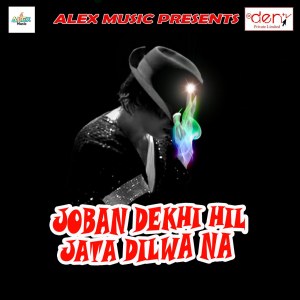 Listen to Sankal Ba Bhasura song with lyrics from Neeraj Raj