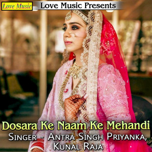 Listen to Dosara Ke Naam Ke Mehandi song with lyrics from Satish Nayan