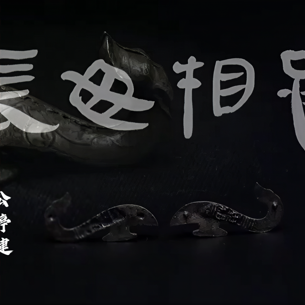 长毋相忘 (完整版)