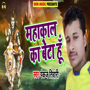 Listen to Mahakal Ka Beta Hun song with lyrics from Pankaj Tiwari
