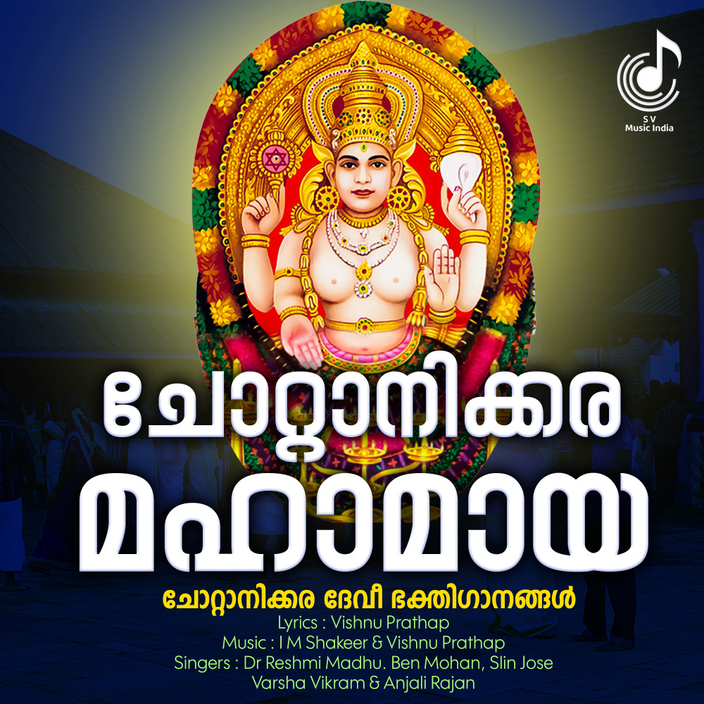 Oru Neram