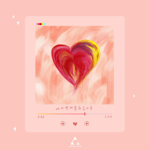 ดาวน์โหลดและฟังเพลง My Love Story (Instrumental) พร้อมเนื้อเพลงจาก UNIFI Project