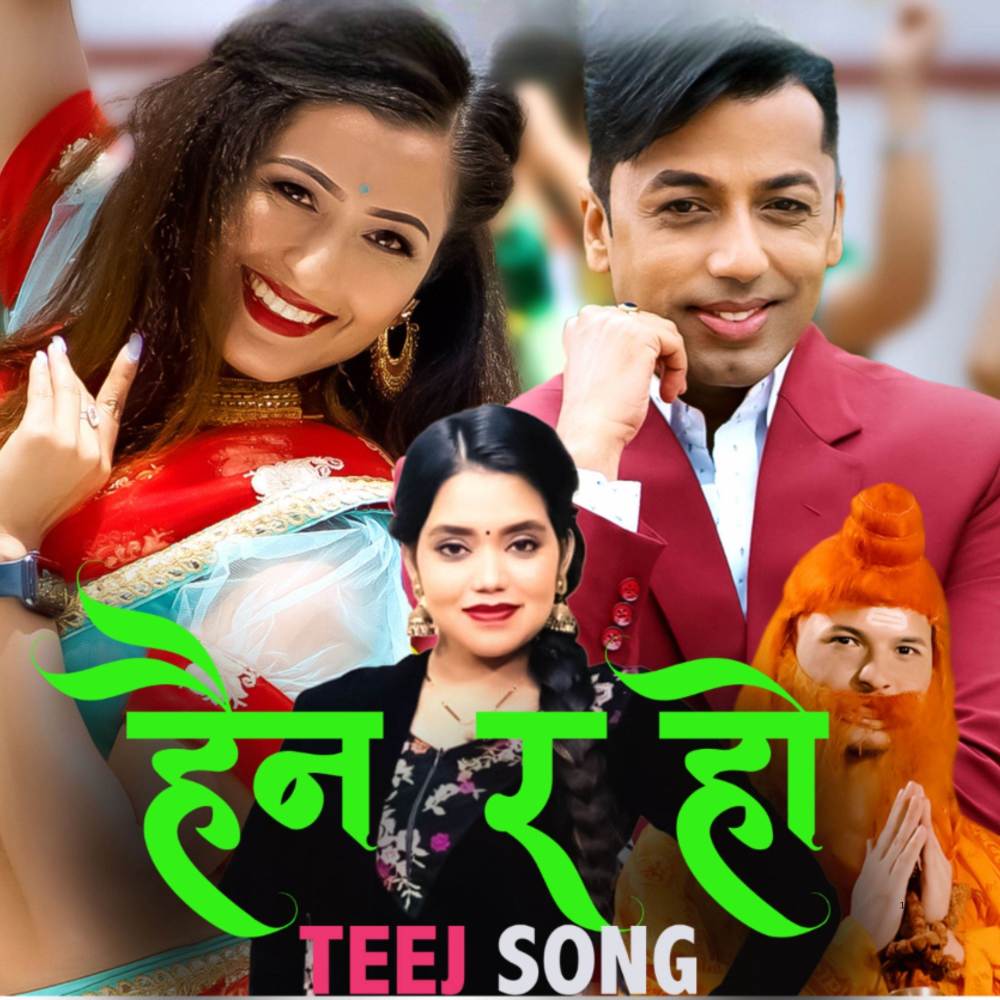 Thari Thari Bhole