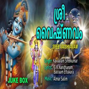 收聽Kavaalam Sreekumar的Vaishnava Gandarva歌詞歌曲