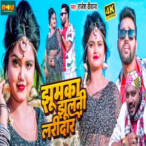 Album Jhumka Jhulani Laridar from 