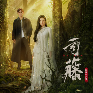 Listen to 千万勇敢 (伴奏) song with lyrics from 赵登凯