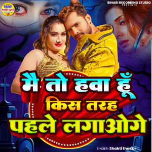 Listen to Mai To hawo Hu Kis Tra Pahela Lagayoge song with lyrics from Shakti Thakur