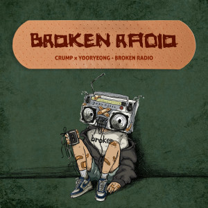 ดาวน์โหลดและฟังเพลง Broken Radio พร้อมเนื้อเพลงจาก 크럼프