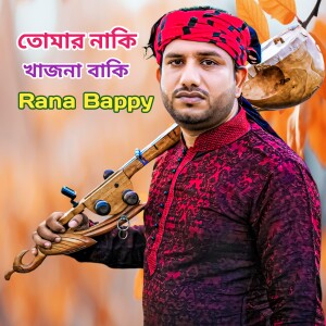Album তোমার নাকি খাজনা বাকি (তোমার নাকি খাজনা বাকি) from Rana Bappy