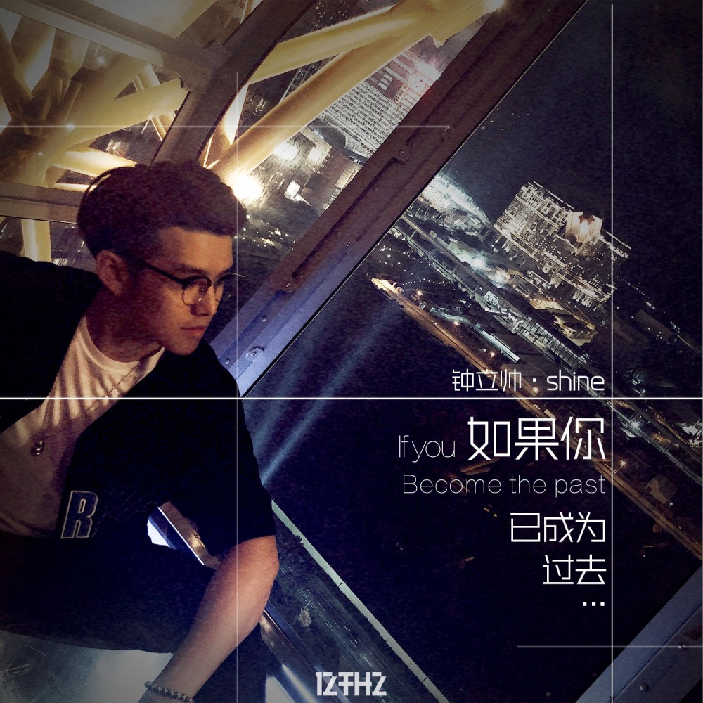 如果你已成为过去 (伴奏)