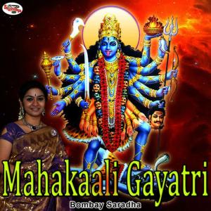 收聽Bombay Saradha的Mahakaali Gayatri歌詞歌曲