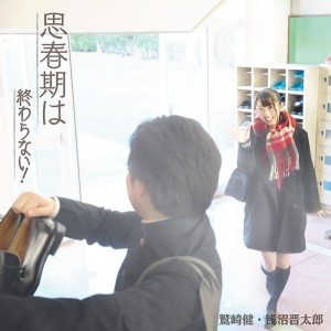 收听鷲崎健的彼女はサイボーグ (instrumental)歌词歌曲