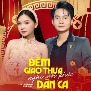 ดาวน์โหลดและฟังเพลง Đêm Giao Thừa Nghe Một Khúc Dân Ca พร้อมเนื้อเพลงจาก Hồ Huỳnh Đức