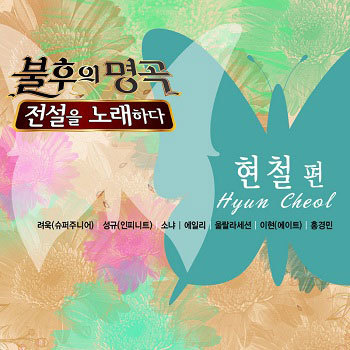 내 마음 별과 같이