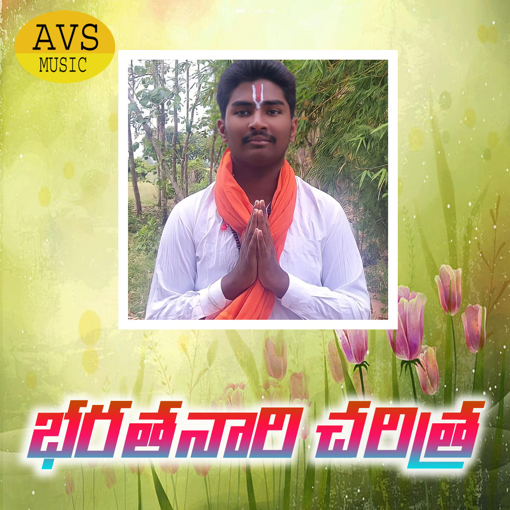 Bharatanari Charithra