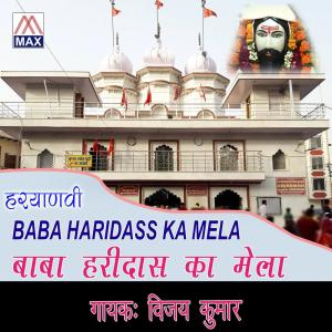 Listen to Haridas Bhajan song with lyrics from Vijay Kumar
