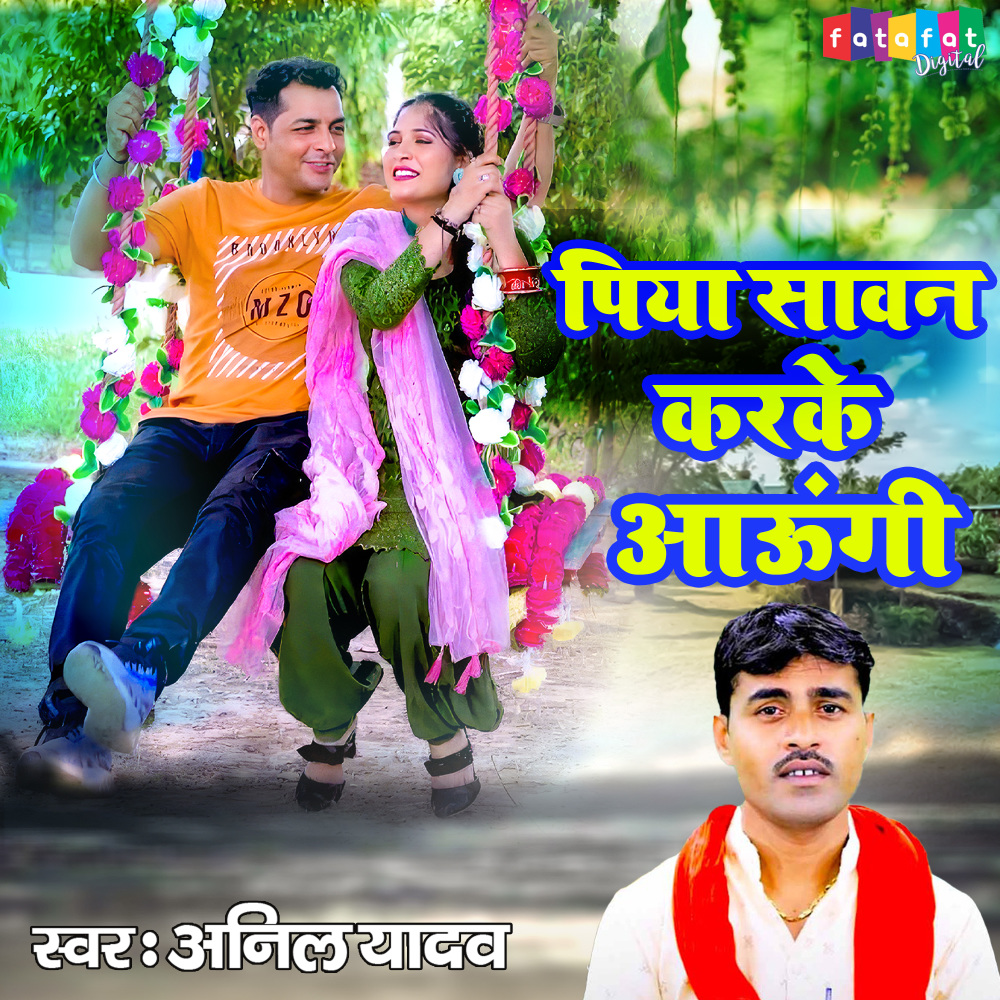Piya Sawan Karke Aaungi (Hindi)