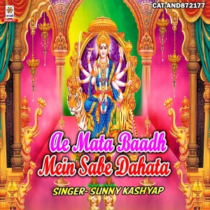 Listen to Ae Mata Baadh Mein Sabe Dahata song with lyrics from Sunny Kashyap