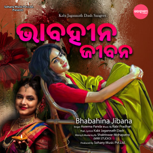 Album Bhabahina Jibana oleh Aseema Panda