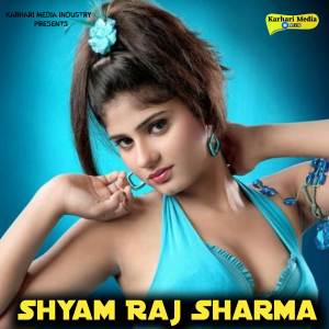 ดาวน์โหลดและฟังเพลง Dosar Leike Ho Gail Farar พร้อมเนื้อเพลงจาก Shyam Raj Sharma