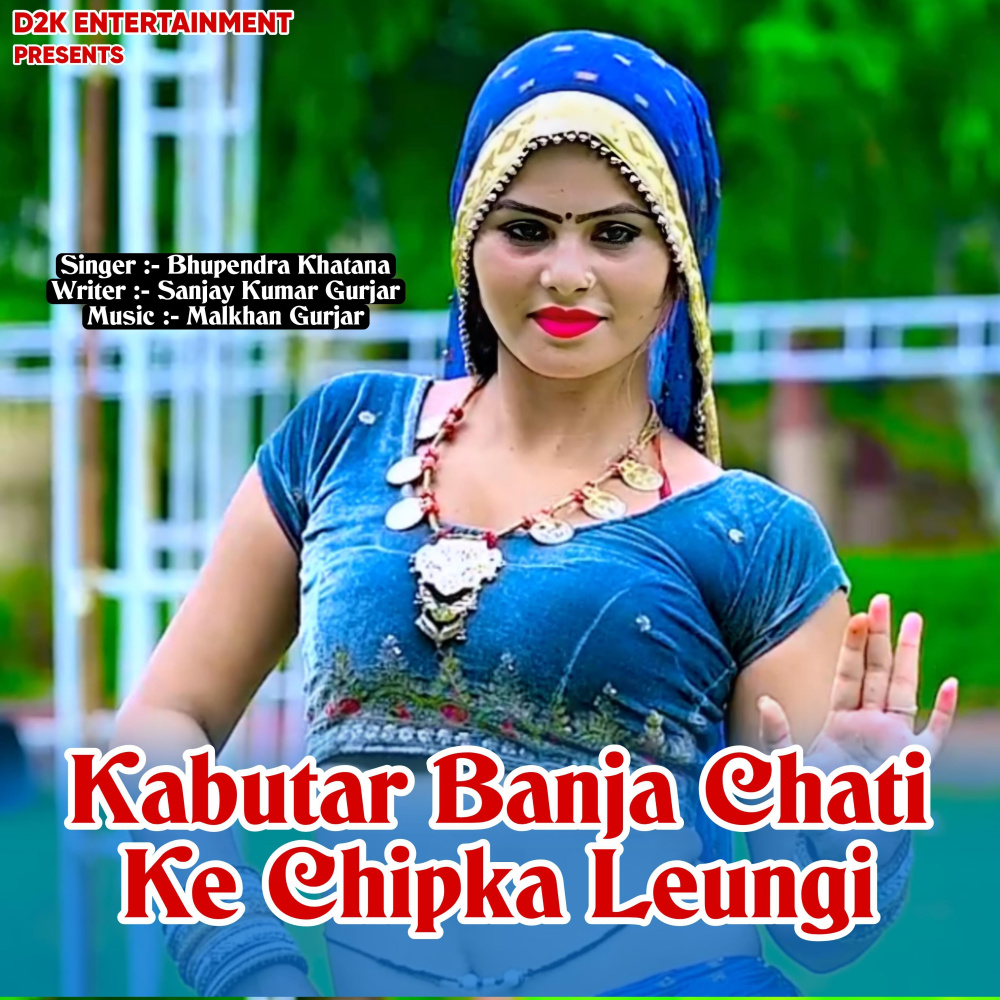 Kabutar Banja Chati Ke Chipka Leungi