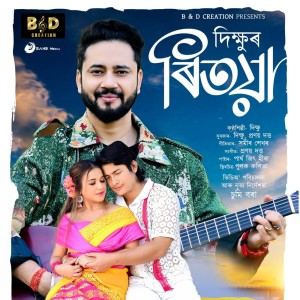 Album Ritoya from 