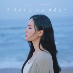 Dengarkan lagu If i were you (Inst.) nyanyian 미교 dengan lirik