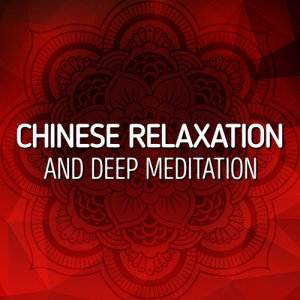 ดาวน์โหลดและฟังเพลง Apotheosis พร้อมเนื้อเพลงจาก Chinese Relaxation and Meditation