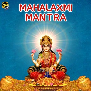 ดาวน์โหลดและฟังเพลง Mahalaxmi Mantra พร้อมเนื้อเพลงจาก Anjali Jain