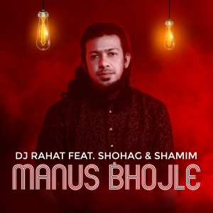 Album Manus Bhojle from Shamim