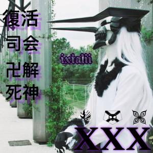 Ixtalii的專輯R3SURRXXXTION (Explicit)
