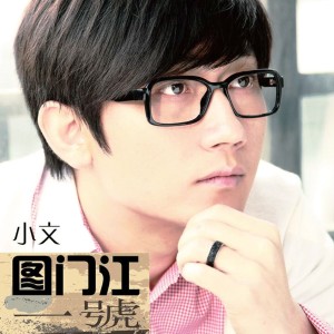 收聽胡雯的愛到最後歌詞歌曲