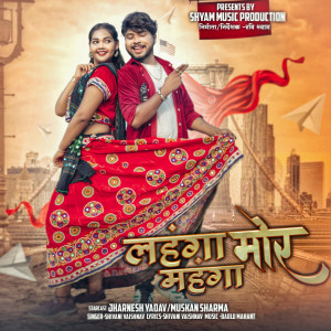 Listen to Lehenga Mor Mehenga song with lyrics from Shivani Vaishnav