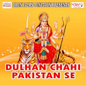 Listen to Jake Devghar Me Jalwa Chadhayenge song with lyrics from Vishal Kumar