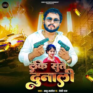 Album Leke Sute Dunali from 