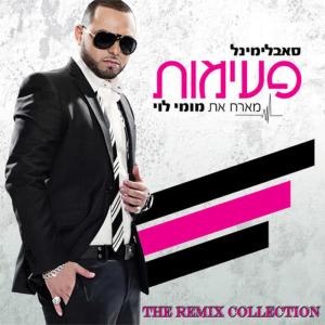 ดาวน์โหลดและฟังเพลง Peimot - DJ Liraz ST & Noyman Remix พร้อมเนื้อเพลงจาก Subliminal