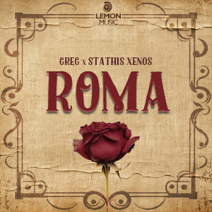 อัลบัม ROMA ศิลปิน Greg