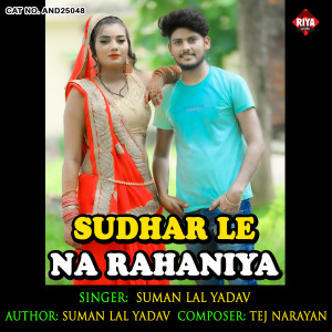 Listen to Sudhar Le Na Rahaniya song with lyrics from Suman Lal Yadav