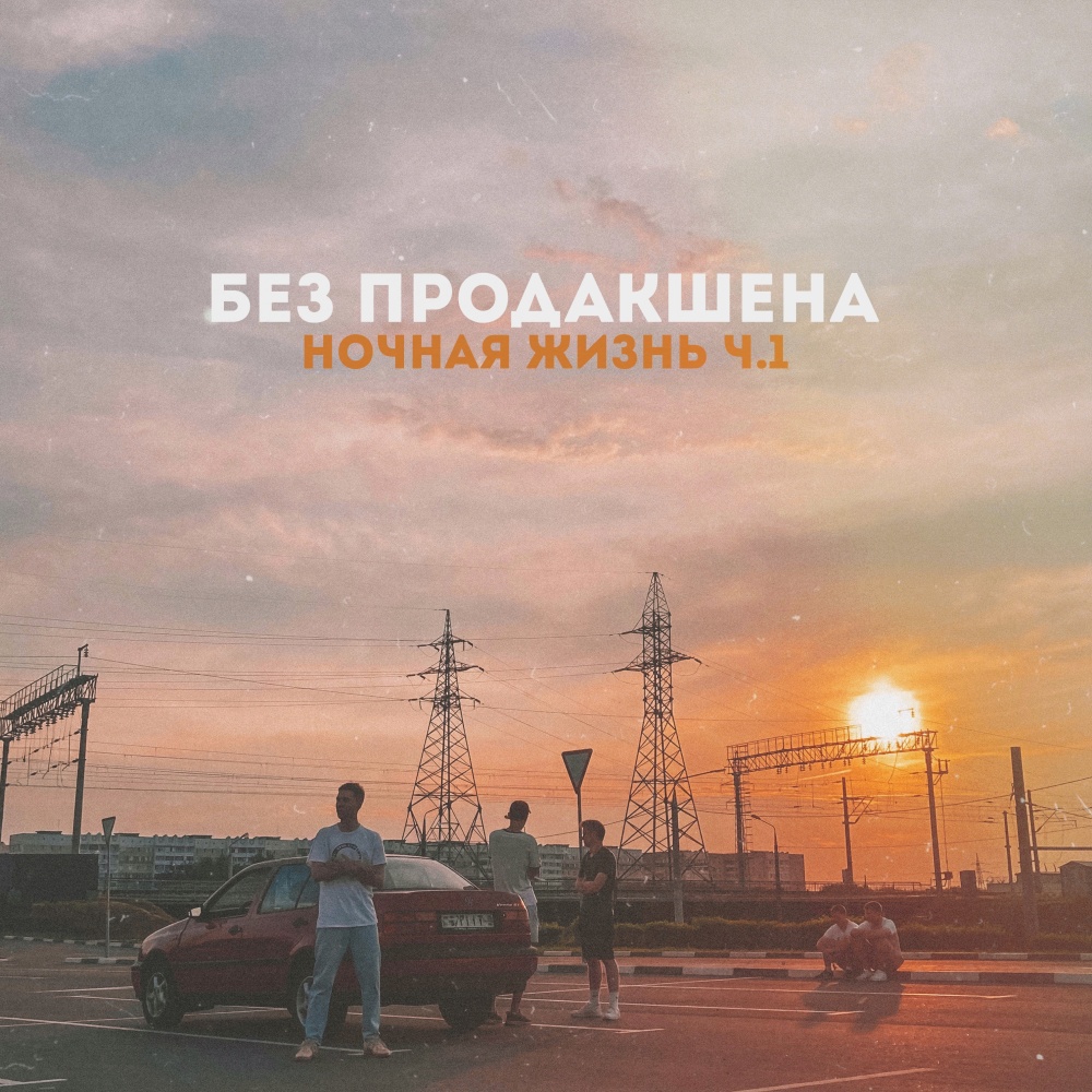 САМЫЙ ЧИСТЫЙ КАЙФ