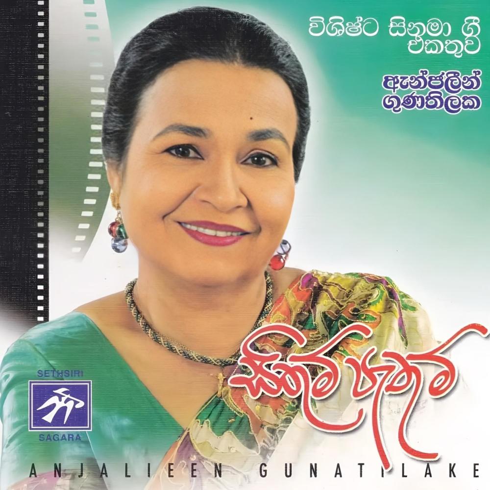 Nisansalai Seethai