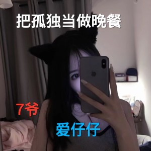 Album 把孤独当做晚餐 from 7爷