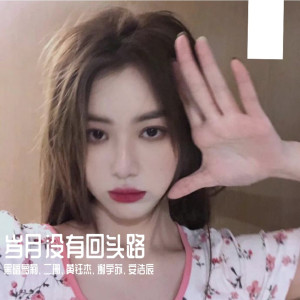 Dengarkan lagu 小丑竟是我自己（原版） nyanyian 黑暗萝莉 dengan lirik