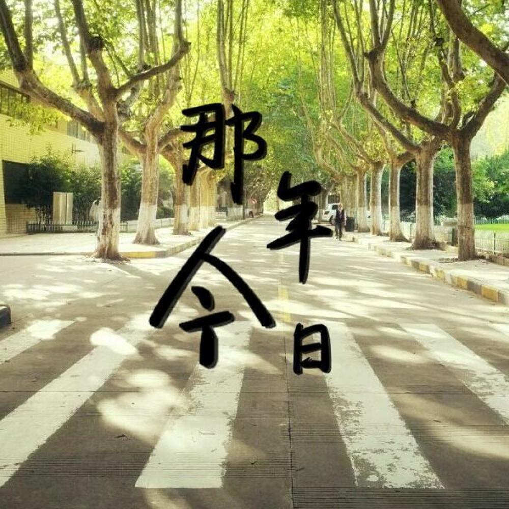我们的我们 (伴奏)