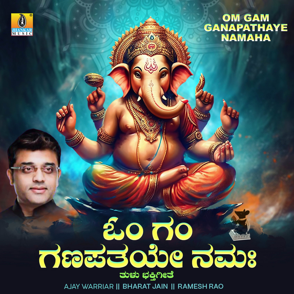 Om Gam Ganapathaye Namaha