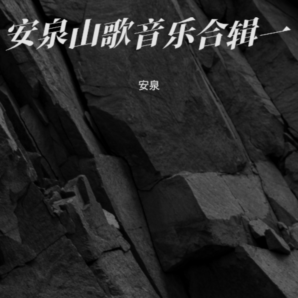 表哥表妹来栽秧（琴琴） (完整版)