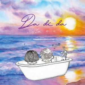 Listen to Da Di Da song with lyrics from Mag Lam